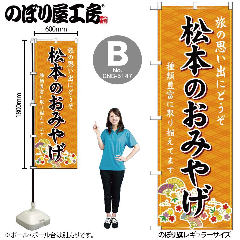 ��G�;��ܤΤ��ߤ䤲 �Τܤ� GNB-5146/GNB-5147/GNB-5148