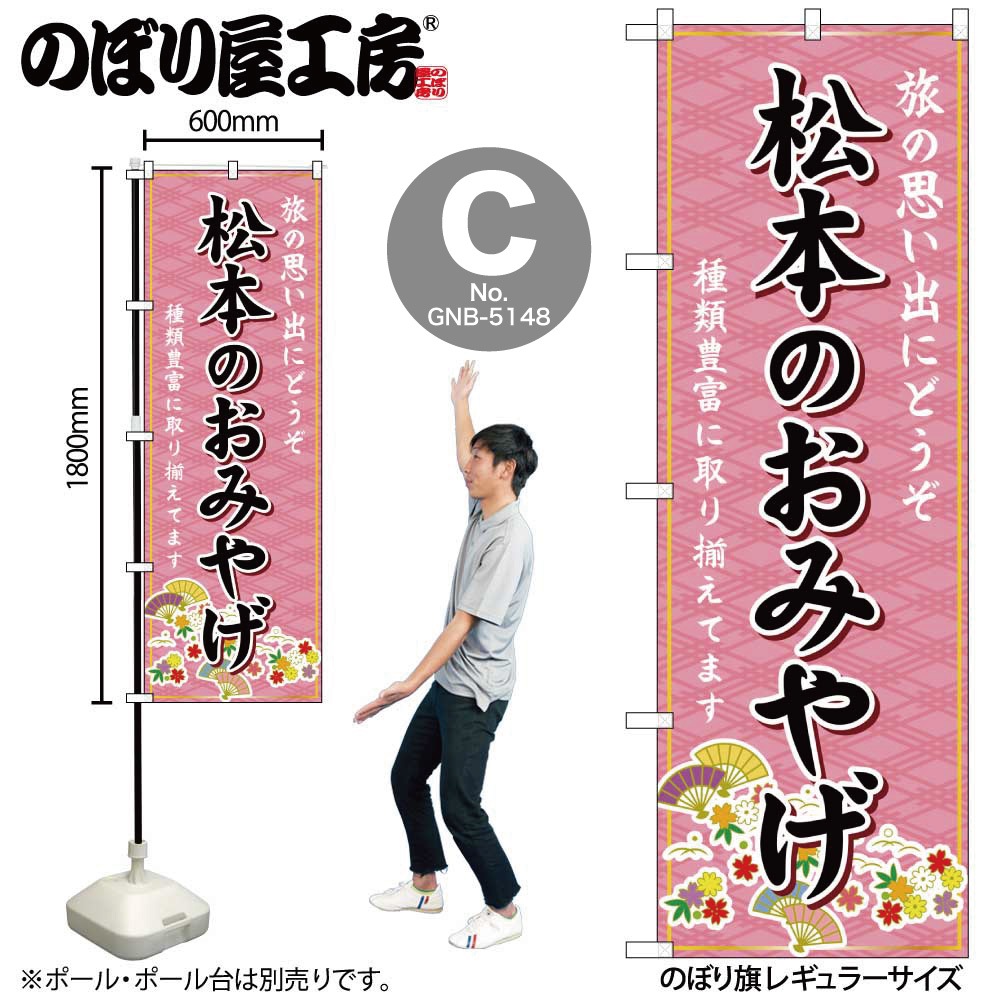 ��G�;��ܤΤ��ߤ䤲 �Τܤ� GNB-5146/GNB-5147/GNB-5148