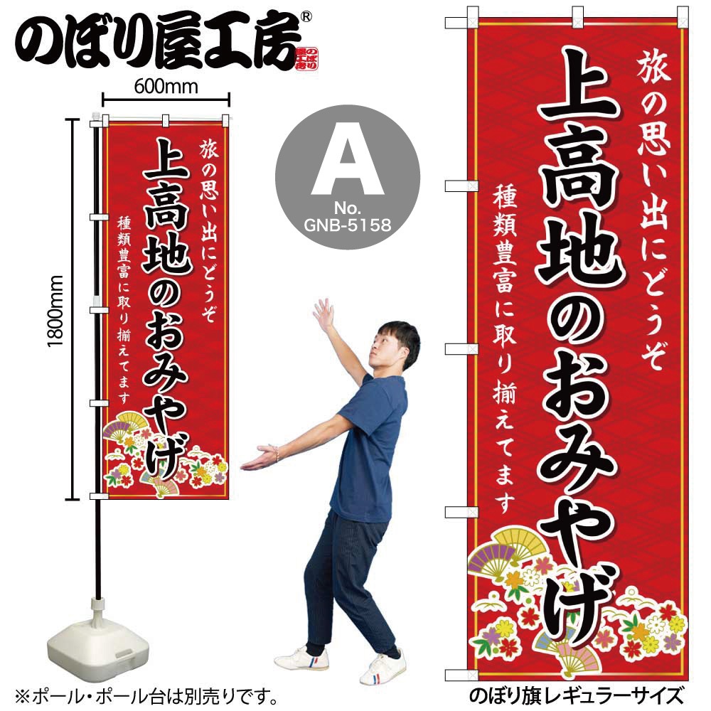 ��G�;���ϤΤ��ߤ䤲 �Τܤ� GNB-5158/GNB-5159/GNB-5160