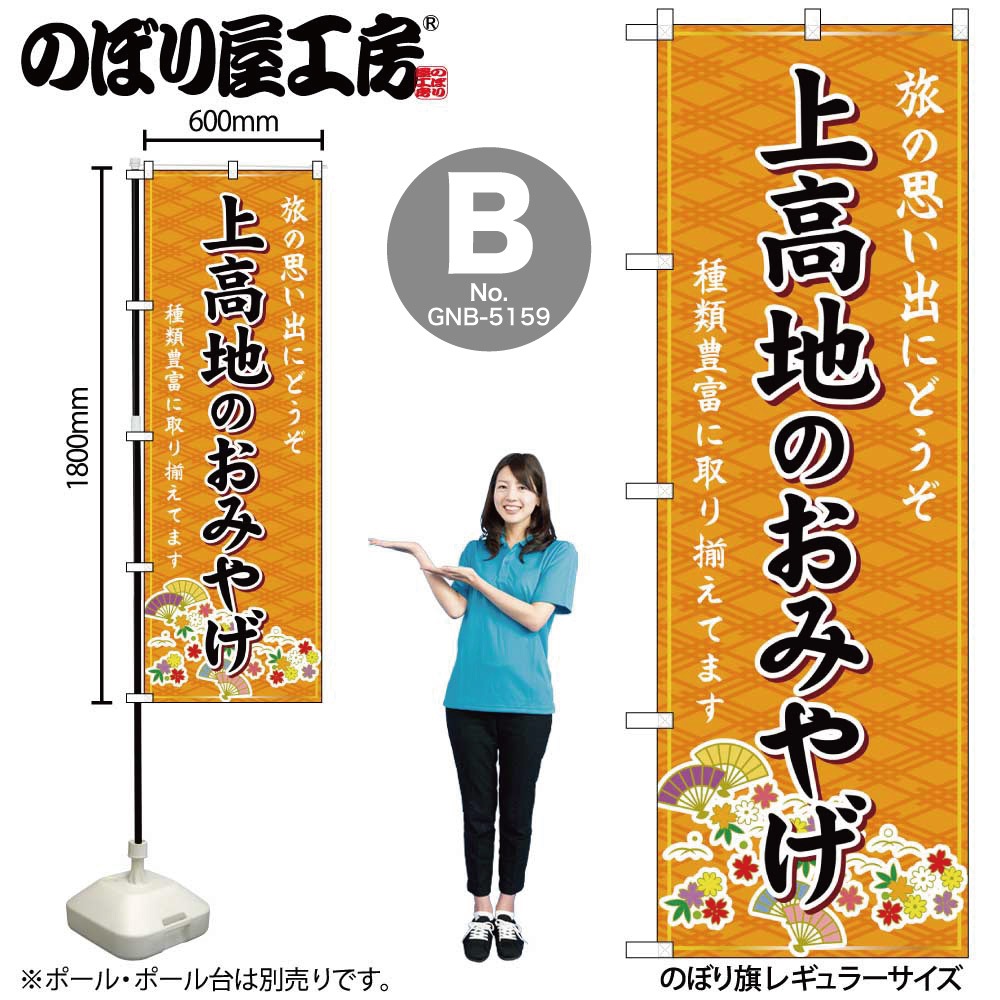 ��G�;���ϤΤ��ߤ䤲 �Τܤ� GNB-5158/GNB-5159/GNB-5160