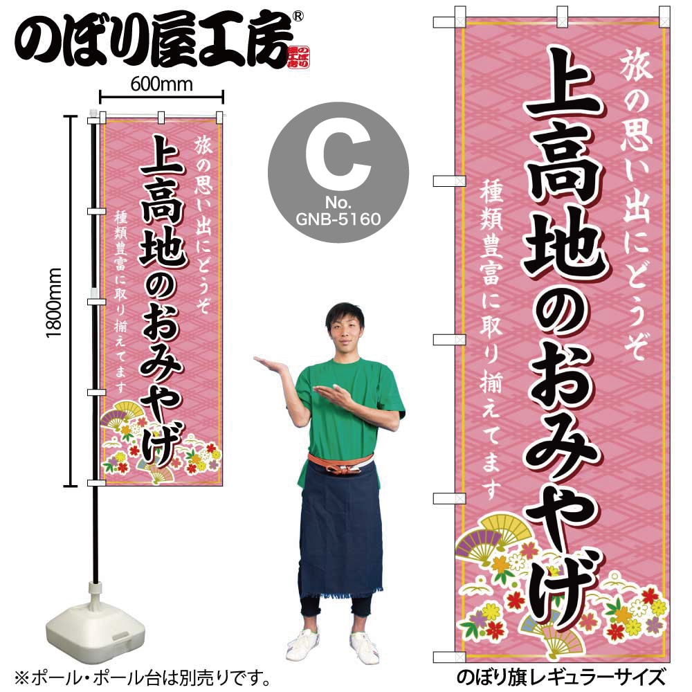 ��G�;���ϤΤ��ߤ䤲 �Τܤ� GNB-5158/GNB-5159/GNB-5160