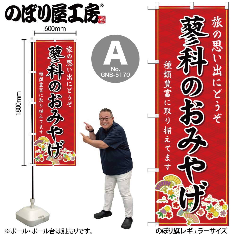 ��G�����ʤΤ��ߤ䤲 �Τܤ� GNB-5170/GNB-5171/GNB-5172