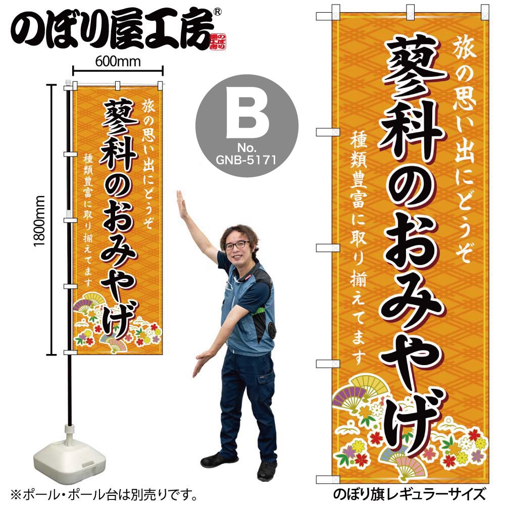 ��G�����ʤΤ��ߤ䤲 �Τܤ� GNB-5170/GNB-5171/GNB-5172