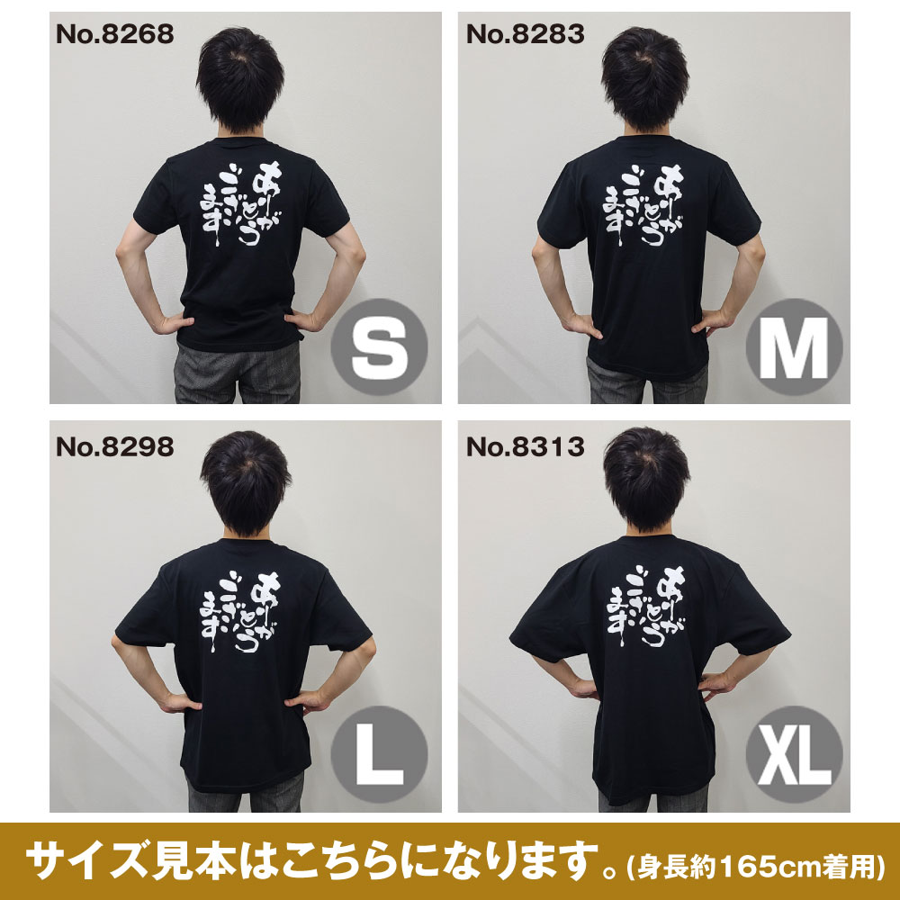 E〕Tシャツ あがってけろ 白文字 XL No.42630【受注生産☆7】【繁盛