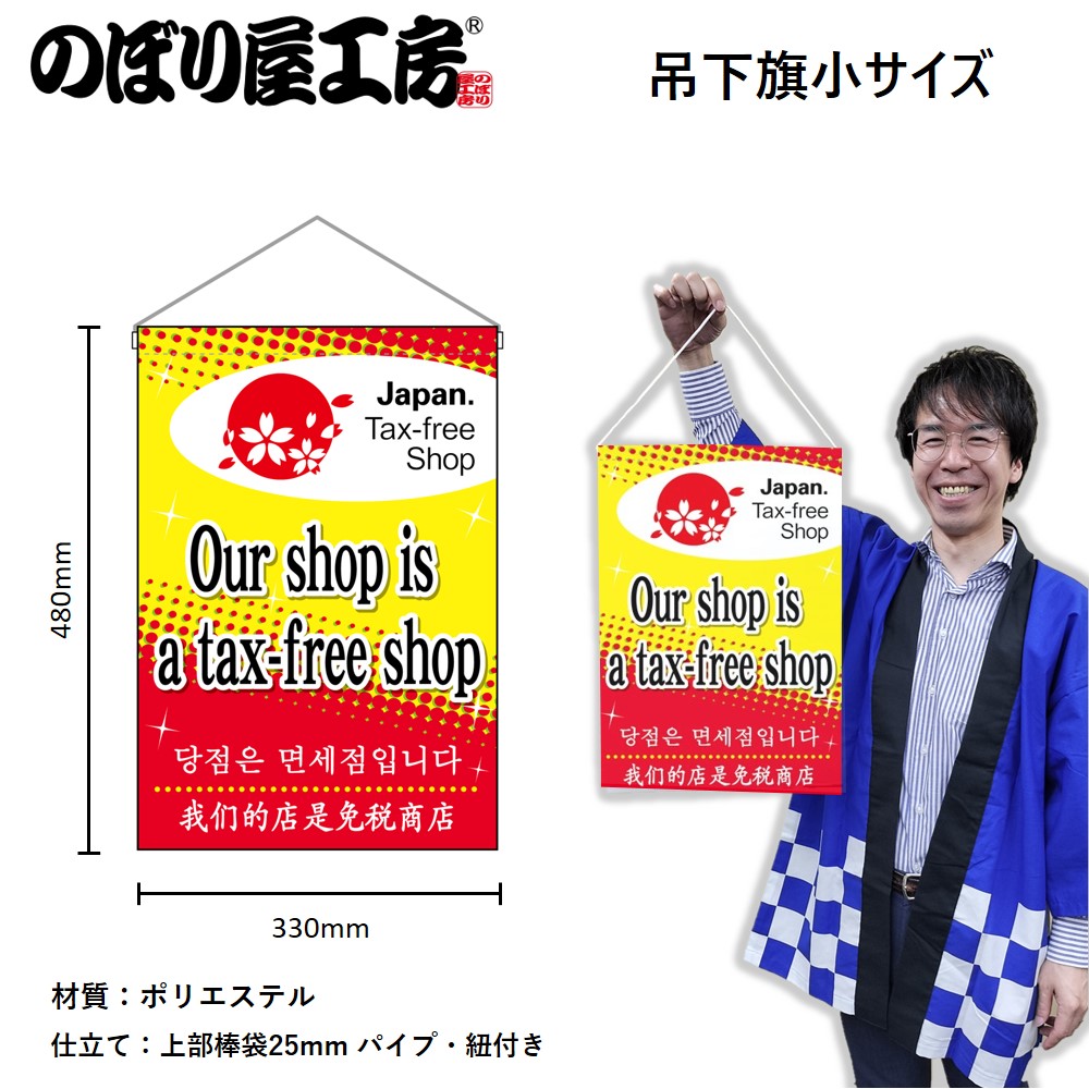 k.i　非売品　福助　ナショナル　広告用布 のぼり　旗　リメイク　のれん k.i様専用 非売品 福助 ナショナル 広告用布 のぼり 旗 リメイク のれん