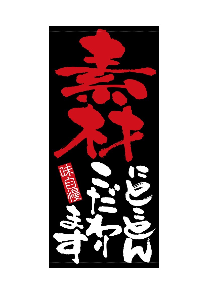 ターポリン幕　6点➕しめ縄 横断幕価格表（ターポリン）│横断幕 垂れ幕 応援幕製作のチットプラス