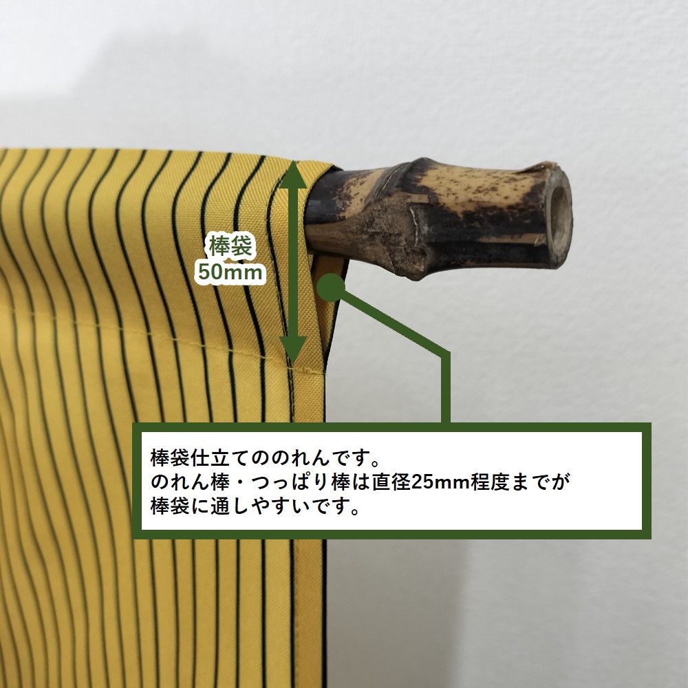 N] トロマットのれん 半間 紋様束ねのし No.46027 【通常在庫品
