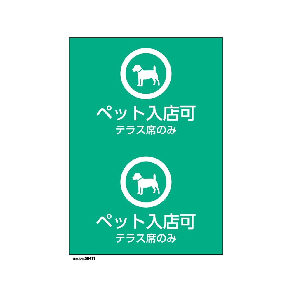 [P] ������ɥ������� �ڥå���Ź�� �ƥ饹�ʤΤ� A5  58411 �ڼ��������ʡ�5��