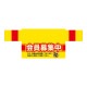 ��P�� ����罸��ʲ��ϡ˥ơ��֥륫�С� (D450mm) No.61537�ڼ���������5�� �������ٱ祫������Vol.11 P320��