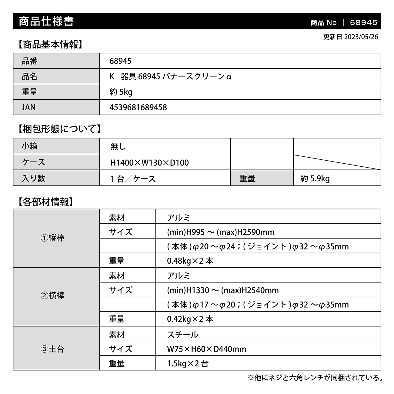KͥХʡ꡼ No.68945̾߸ʡۡSign&Display񥫥 P.30