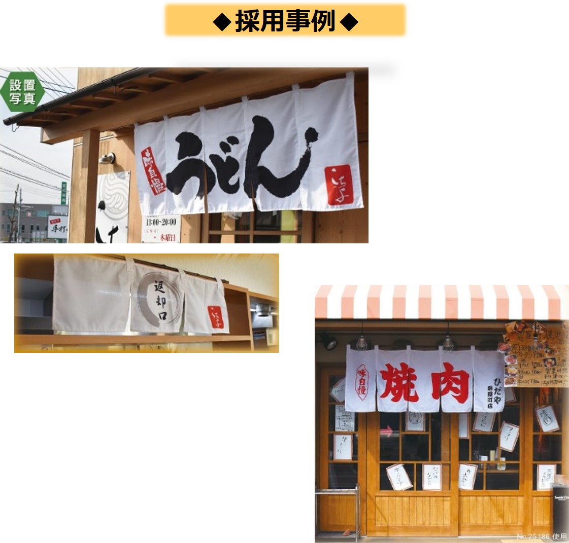 五巾のれん 青海波 織物風 紺 No.42297