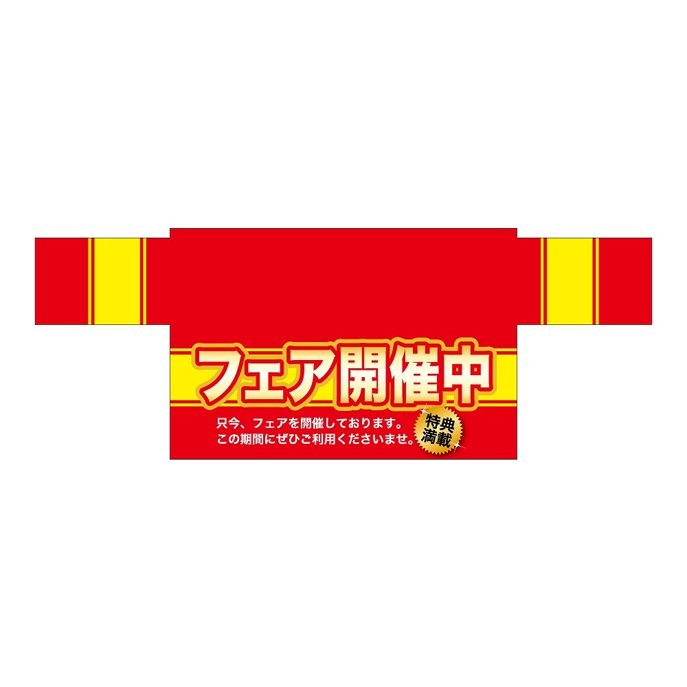 ��P�� �ե�������������ϡ˥ơ��֥륫�С� (D450mm) No.61539�ڼ���������5�� �������ٱ祫������Vol.11 P320��