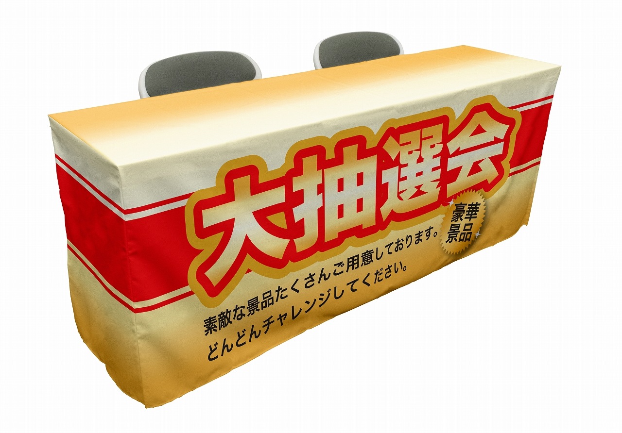 ��P�� �������� �ơ��֥륫�С� (D450mm) No.61541�ڼ���������5�� �������ٱ祫������Vol.11 P320��