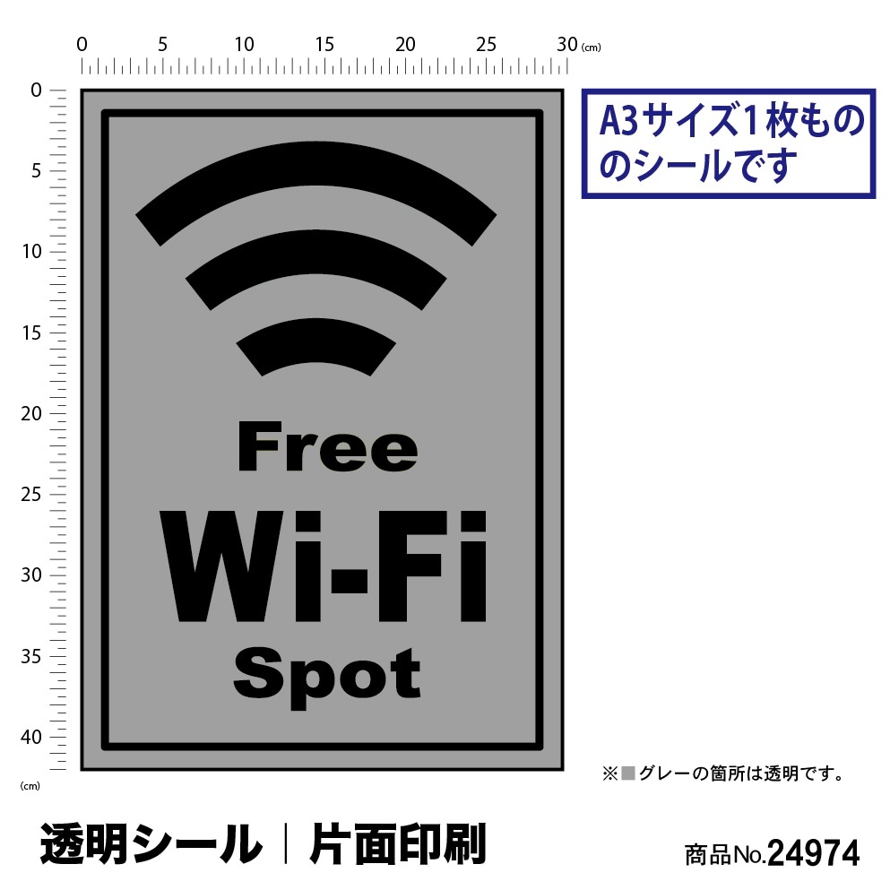 ��P�ͥ�����ɥ������� N0.24974 FREE Wi-Fi SPOT���ڼ���������5�ۡڥ���Х����Wi-Fi�ý���