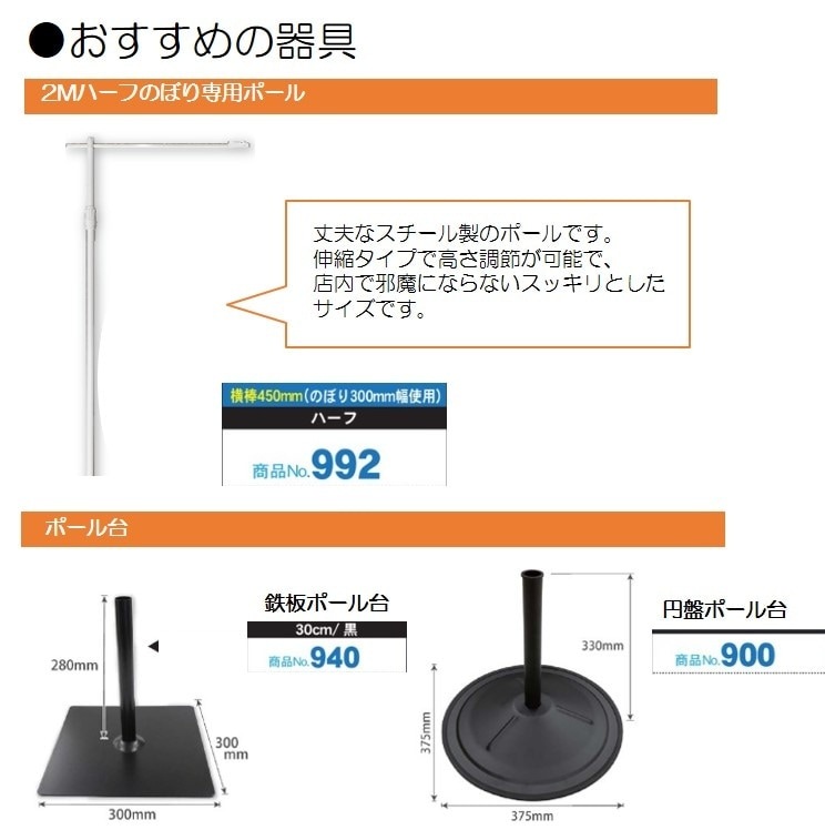 K〕 2mハーフのぼり専用ポール/白/直径19mm/横棒450mm No.992 【通常