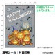 ��P�ͥ�����ɥ������� 24997 HAPPY HALLOWEEN ���̡ڼ���������5�ۡ������ٱ祫������Vol.14 P239��