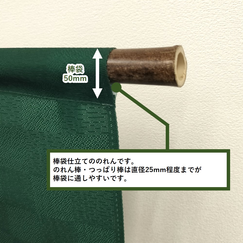 E〕市松柄レースのれん 格子模様 緑 No.41914【受注生産☆7