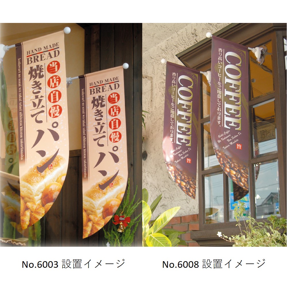N〕両面フラッグ 高価買取 ブランド品 金・プラチナ No.69455【受注