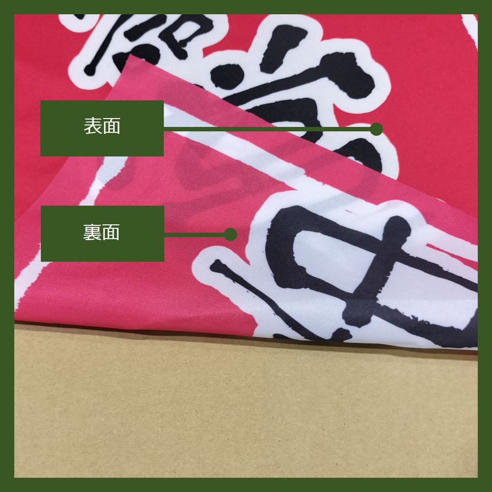 N〕吊下旗 一生懸命営業中 赤地 No.26883【通常在庫品】【のぼり