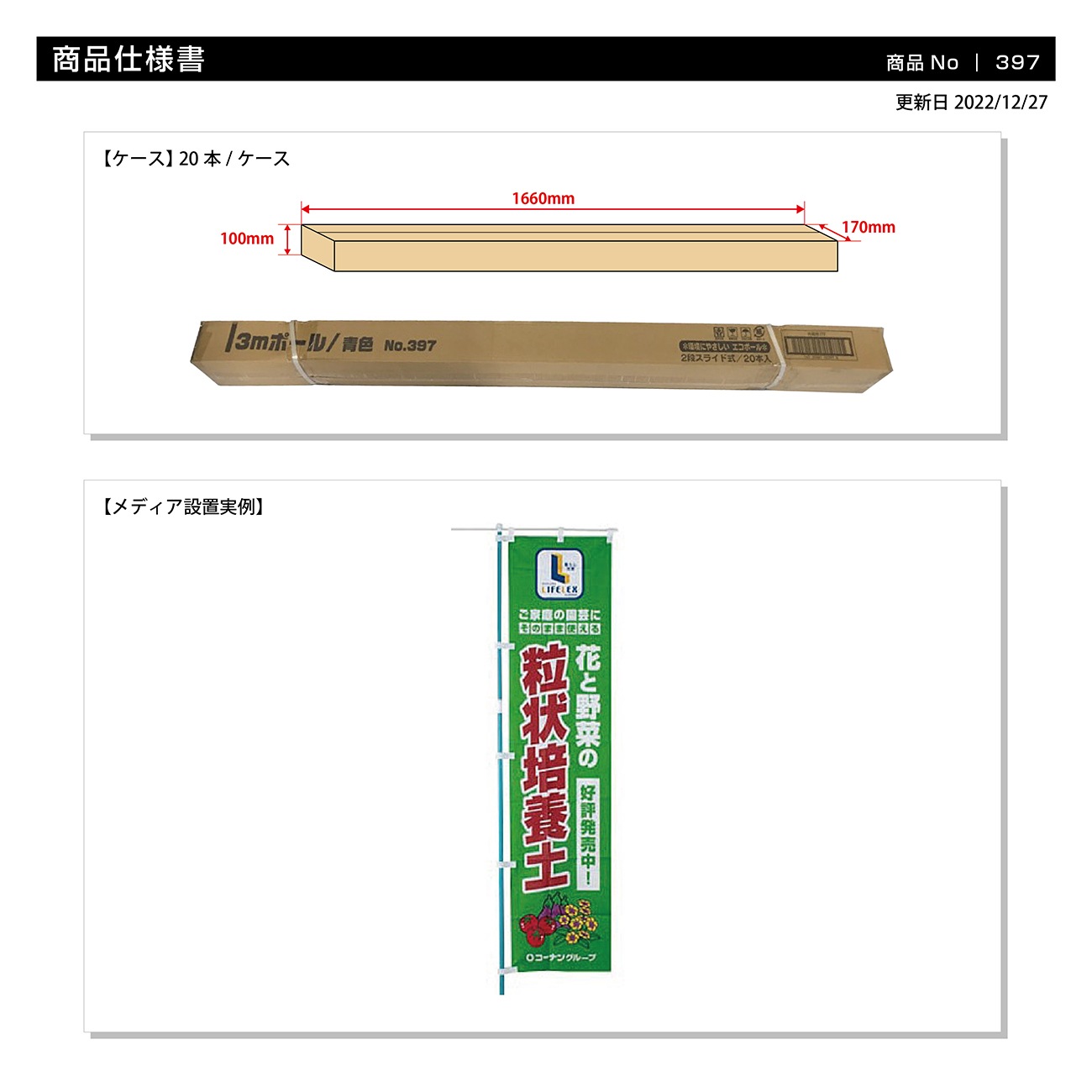 K͡1203mɥݡ//ľ22mm/850mm No.397-20ٱ祫Vol.12 P244̺ۡ()ۡ̾߸ʡ