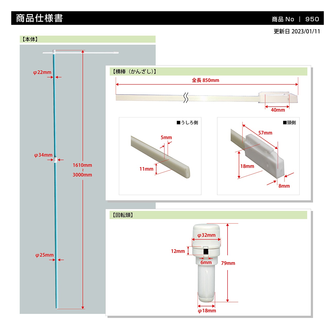 ��K�͡�1������20������3m�����ݡ���/��/ľ��25mm/����850mm�����ƥ��� No.950-20�������ٱ祫������Vol.12 P245�ۡ��̺���(��)�ۡ��̾�߸��ʡ�