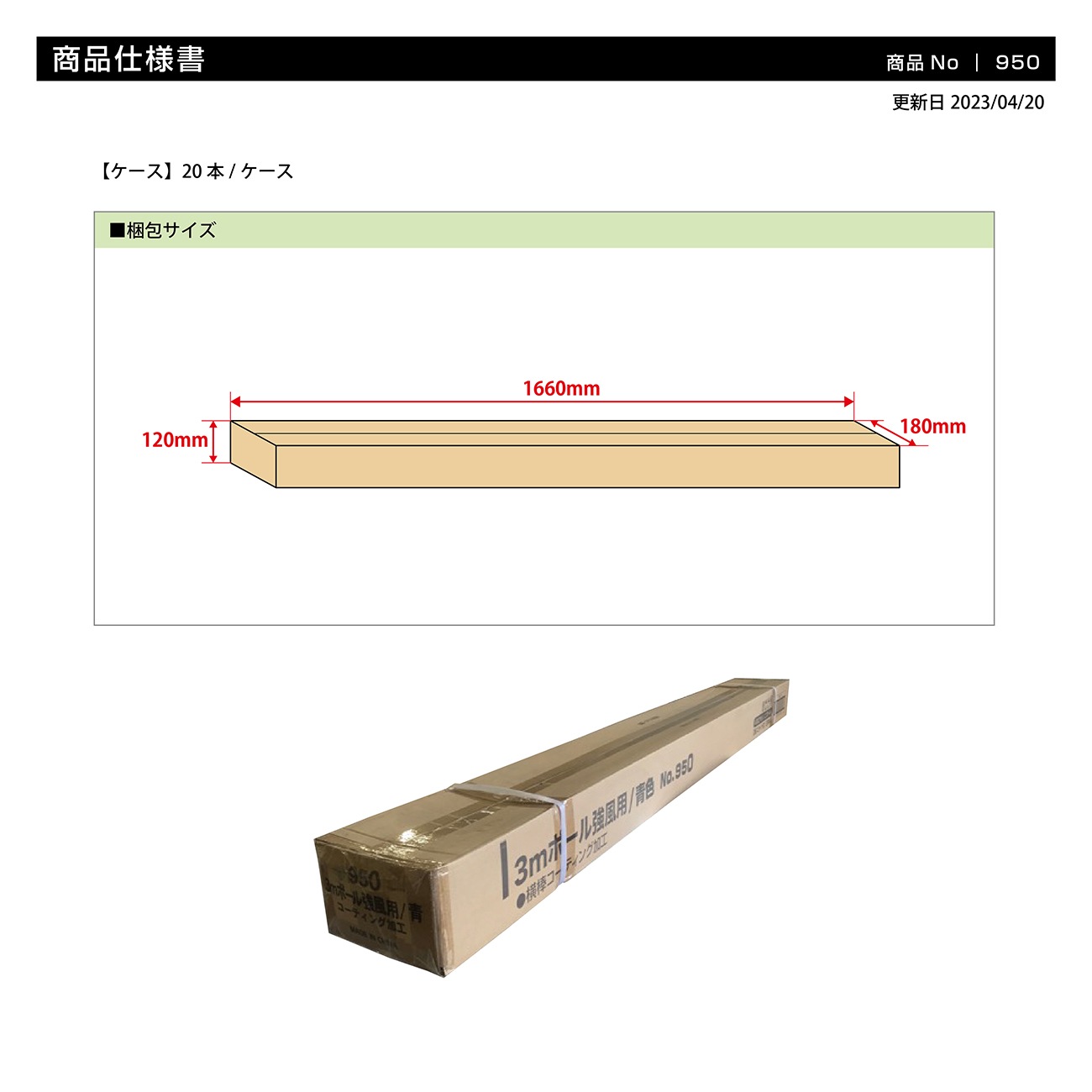 ��K�͡�1������20������3m�����ݡ���/��/ľ��25mm/����850mm�����ƥ��� No.950-20�������ٱ祫������Vol.12 P245�ۡ��̺���(��)�ۡ��̾�߸��ʡ�