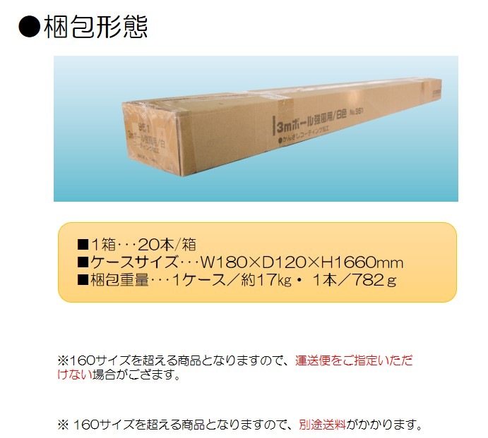 ��K�͡�1������20������3m�����ݡ���/��/ľ��25mm/����850mm�����ƥ��� No.950-20�������ٱ祫������Vol.12 P245�ۡ��̺���(��)�ۡ��̾�߸��ʡ�