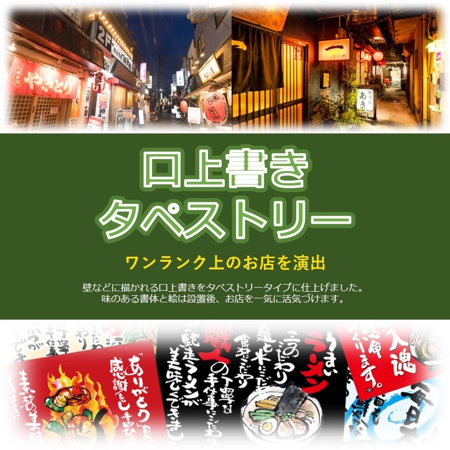 N〕 野菜 薄緑 口上書タペストリー No.63201【受注生産☆5】【繁盛支援
