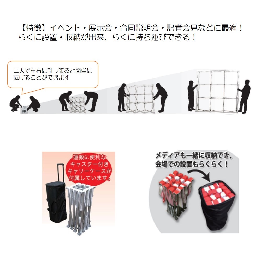 K〕らくらくバックパネルスタンド 3×3 No.19304【通常在庫品