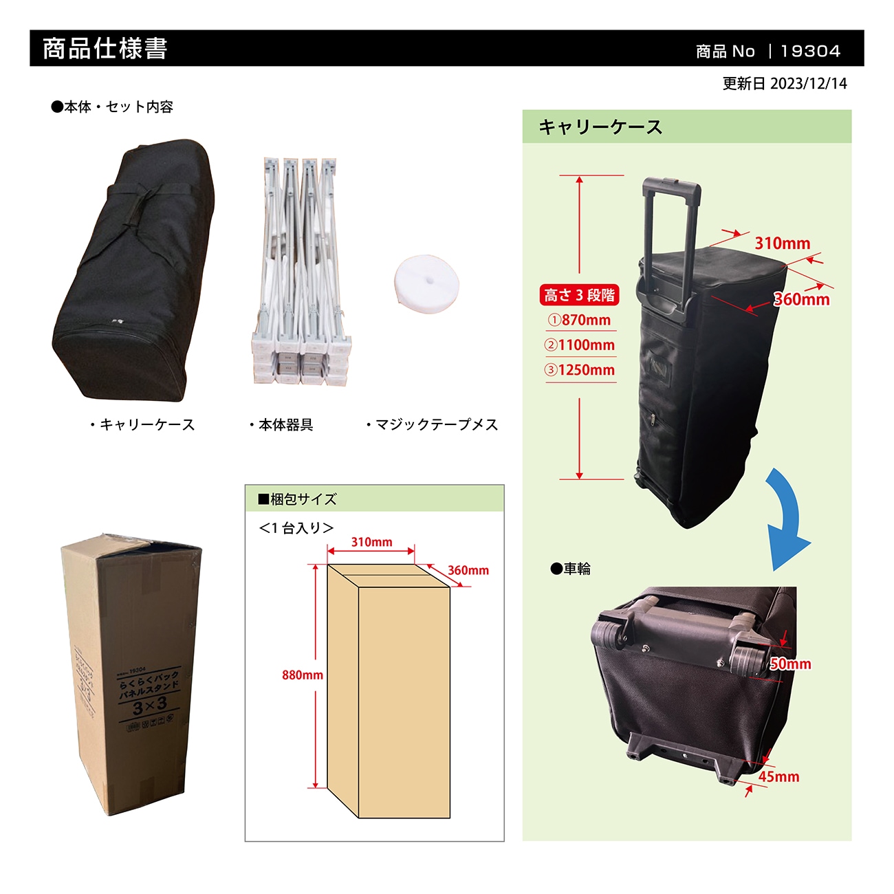 K〕らくらくバックパネルスタンド 3×3 No.19304【通常在庫品