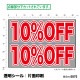 ��P�� 10%OFF ������ɥ������� ���� (W420��H297mm) No.6876 ���̾�߸��ʡۡ������ٱ祫������Vol.14 P237��