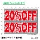 ��P�� 20%OFF ������ɥ������� ���� (W420��H297mm) No.6877 ���̾�߸��ʡۡ������ٱ祫������Vol.14 P237��