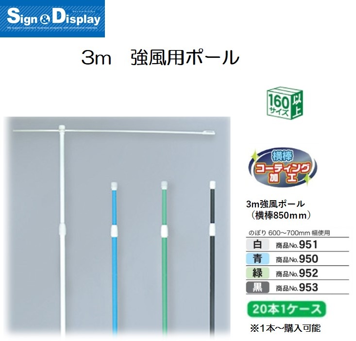 ��K�͡�1������20������3m�����ݡ���/��/ľ��25mm/����850mm�����ƥ��� No.953-20�������ٱ祫������Vol.12 P245�ۡ��̺���(��)�ۡ��̾�߸��ʡ�