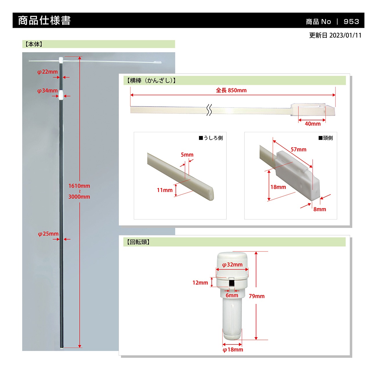 ��K�͡�1������20������3m�����ݡ���/��/ľ��25mm/����850mm�����ƥ��� No.953-20�������ٱ祫������Vol.12 P245�ۡ��̺���(��)�ۡ��̾�߸��ʡ�