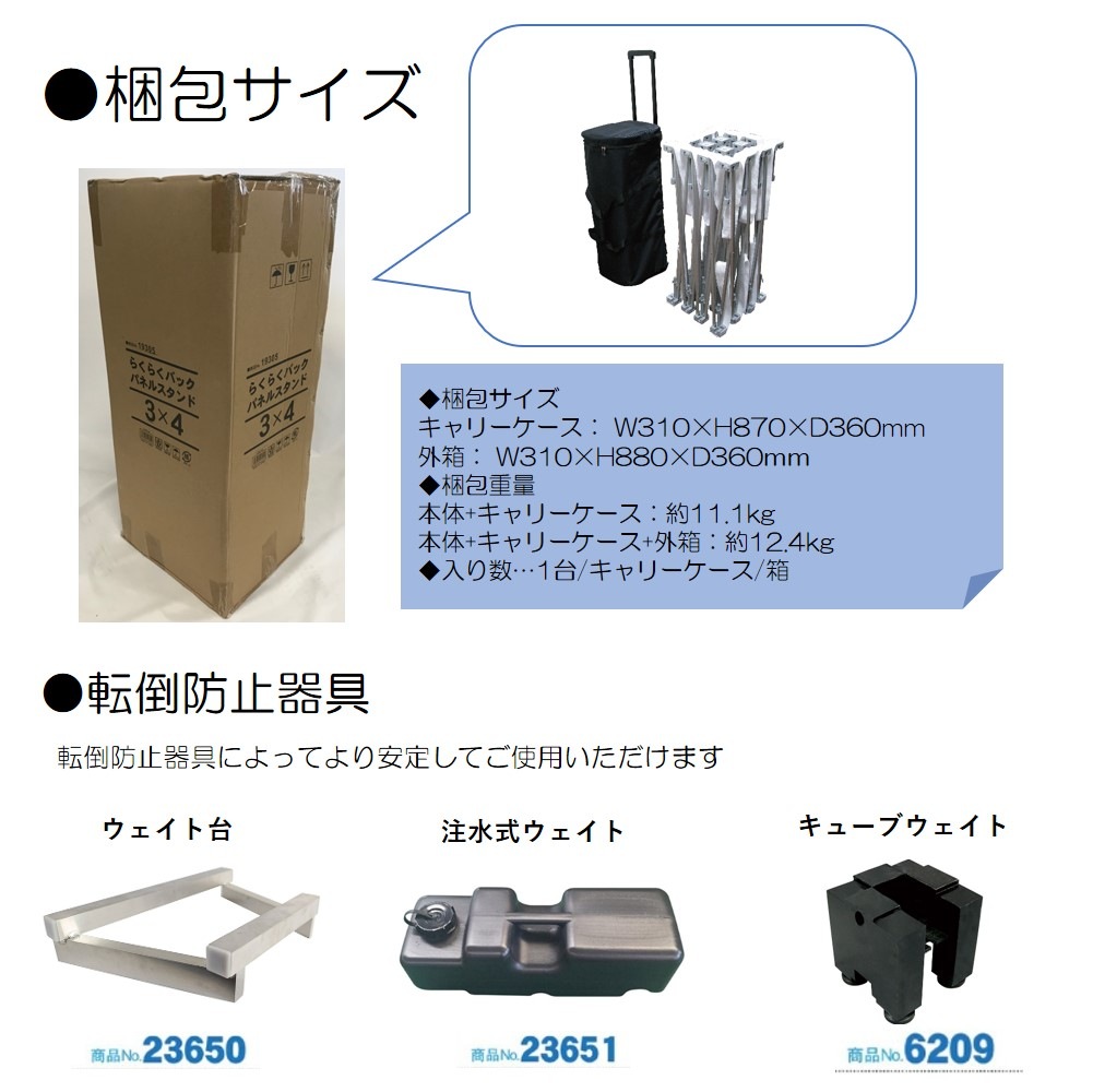 K〕らくらくバックパネルスタンド 4×5 No.29936【通常在庫品
