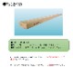 ��N�� 4m�����ݡ��� 10����1������/��/ľ��25mm/����1100mm No.974 �������ٱ祫������Vol.12 P246�ۡ��̺���(��)�ۡ��̾�߸��ʡ�