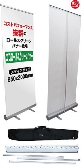 ��K�ʹ�� No.1963 ���������륹���꡼��Хʡ� 850mm���̾�߸��ʡۡ�Sign&Display��񥫥����� P.22��