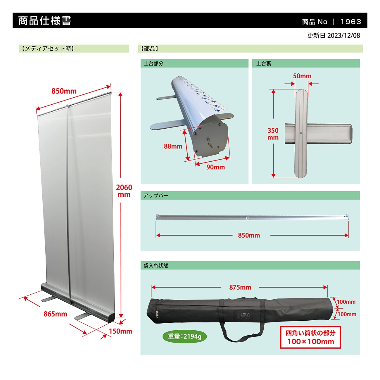 ��K�ʹ�� No.1963 ���������륹���꡼��Хʡ� 850mm���̾�߸��ʡۡ�Sign&Display��񥫥����� P.22��