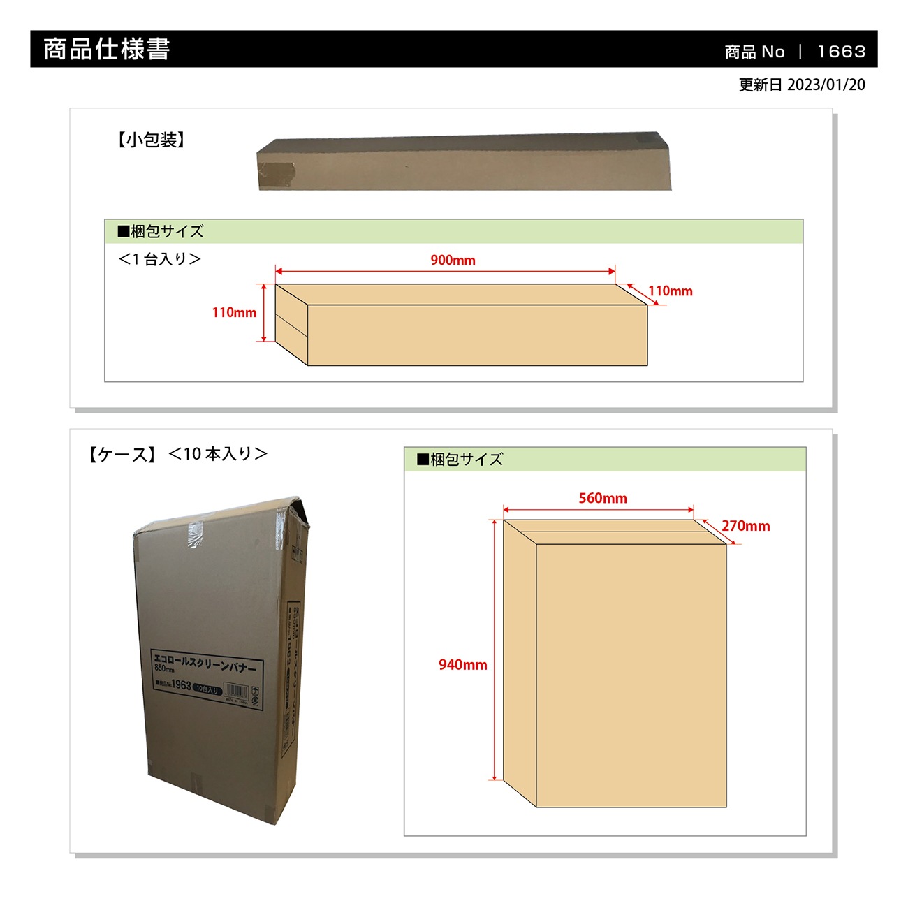 ��K�ʹ�� No.1963 ���������륹���꡼��Хʡ� 850mm���̾�߸��ʡۡ�Sign&Display��񥫥����� P.22��