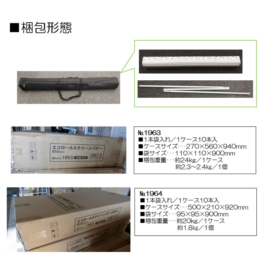 ��K�ʹ�� No.1963 ���������륹���꡼��Хʡ� 850mm���̾�߸��ʡۡ�Sign&Display��񥫥����� P.22��