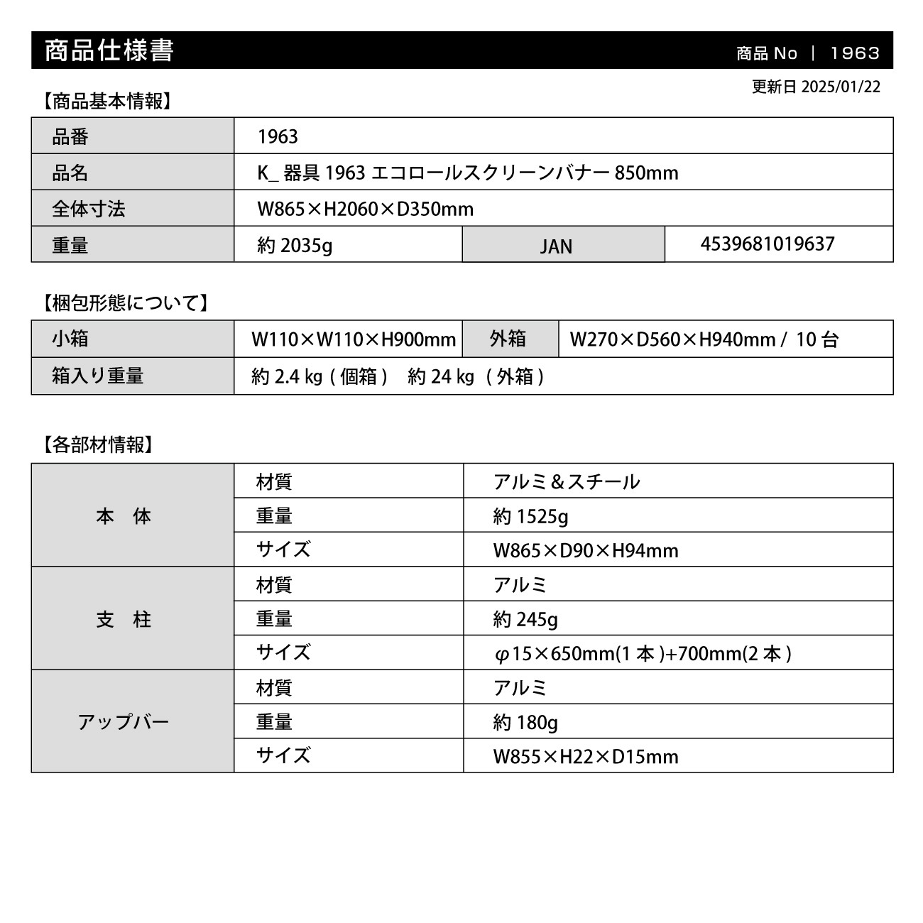��K�ʹ�� No.1963 ���������륹���꡼��Хʡ� 850mm���̾�߸��ʡۡ�Sign&Display��񥫥����� P.22��