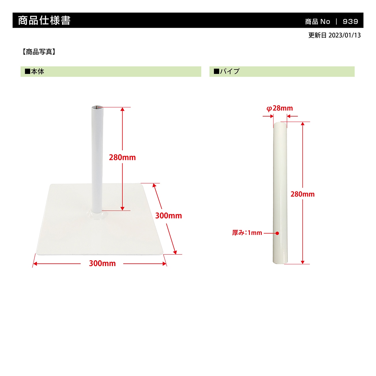 ��K�� �ݡ����� Ŵ�� 30cm �� No.939 ���̾�߸��ʡۡ�Sign&Display��񥫥����� P.16��