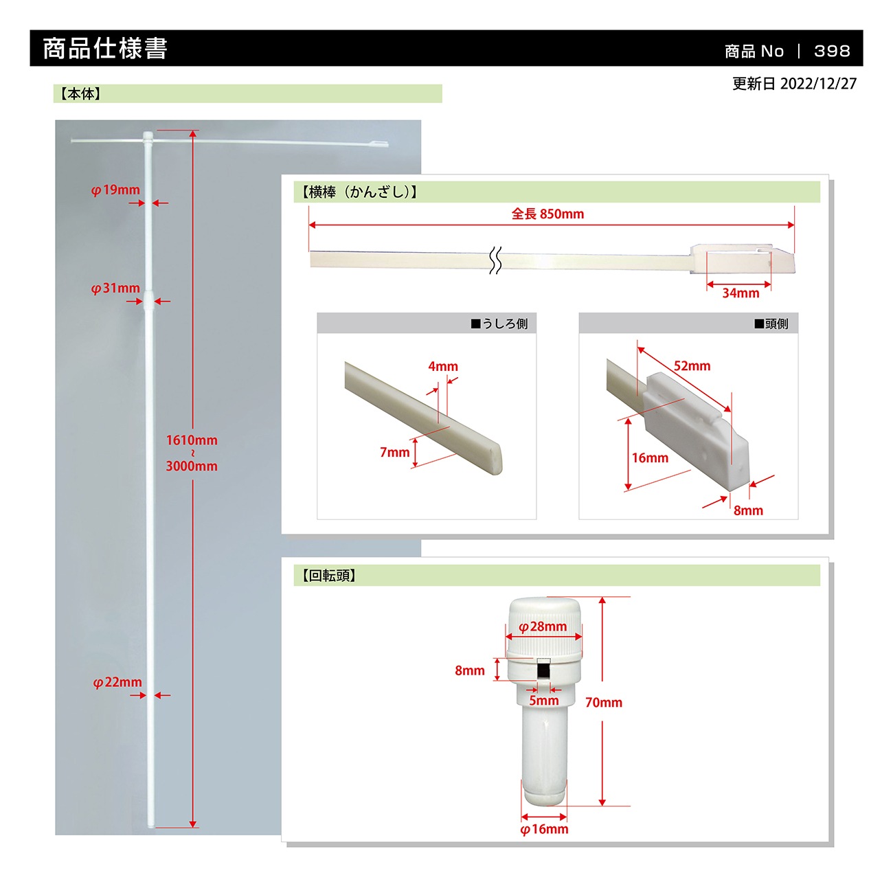 K〕（1ケース20本入）3mスタンダードポール/白/直径22mm/横棒850mm No