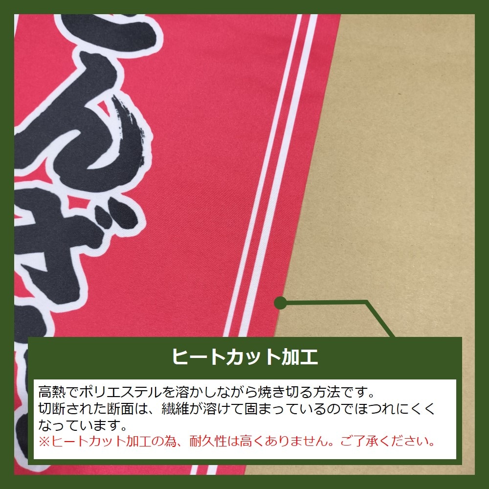 N〕吊下旗 ぜんざい 黒字赤地 No.26880【受注生産品☆3】【繁盛支援