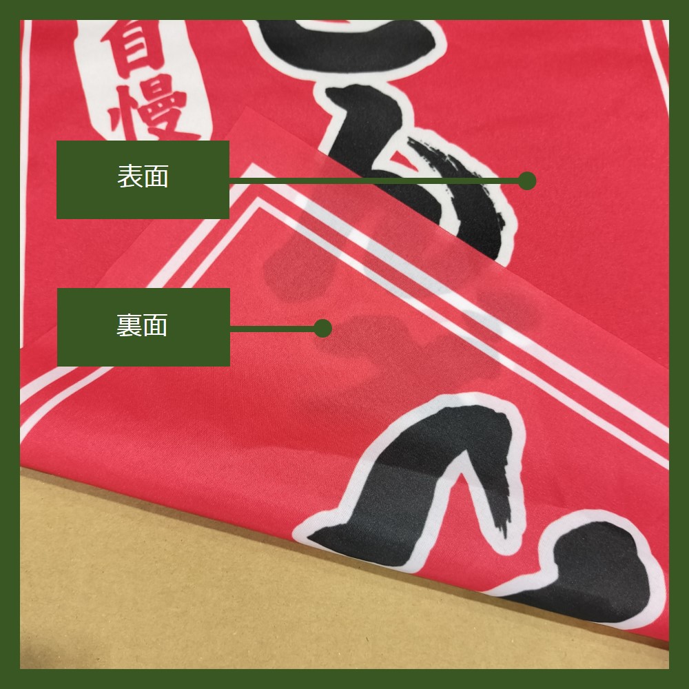 トレード sign city のぼり旗 イノブタ丼 赤地黒字 MTM