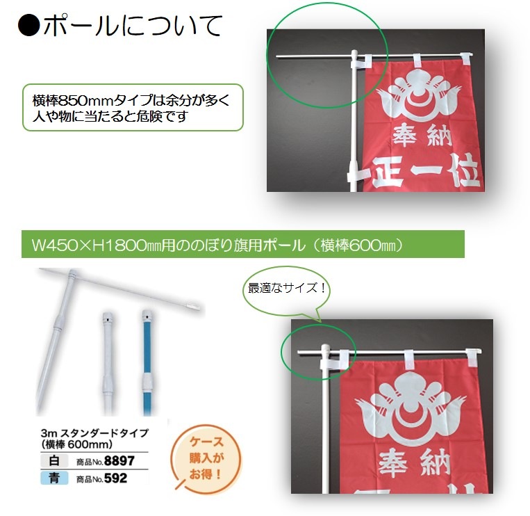 [N] スマートのぼり 防犯パトロール実施中 黒字 52842 【受注生産品★2】 | のぼり,スマートのぼり | のぼり屋工房 オンラインカタログ