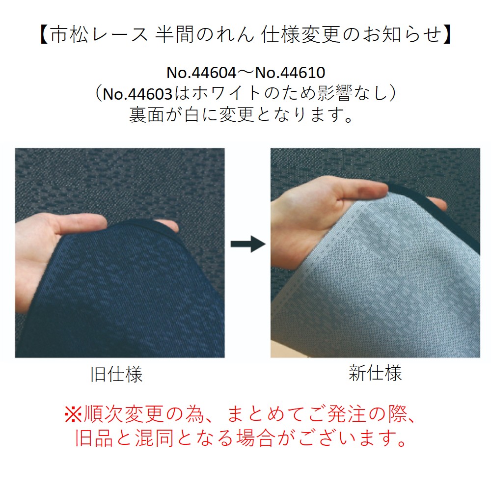 N] 市松柄レースのれん 市松柄レース 半間のれん モスグリーン 44606