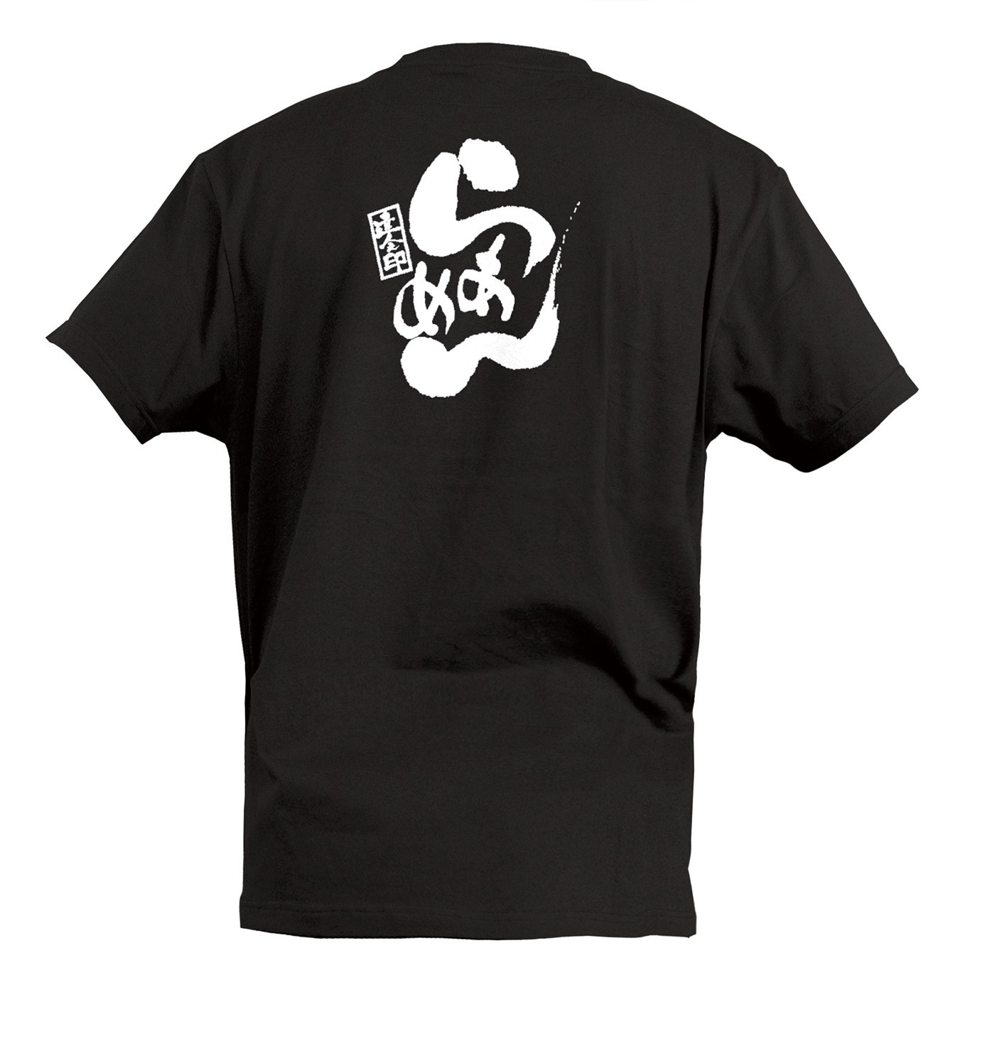 E] 黒Tシャツ らぁめん S No.46210 【通常在庫品】 | ユニフォーム,T