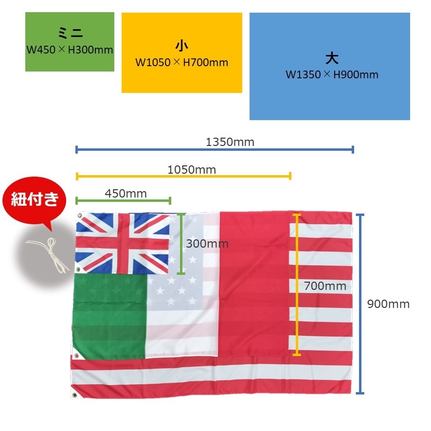N〕国旗 中国 ミニ（販促用） No.23694【受注生産☆5】【繁盛支援