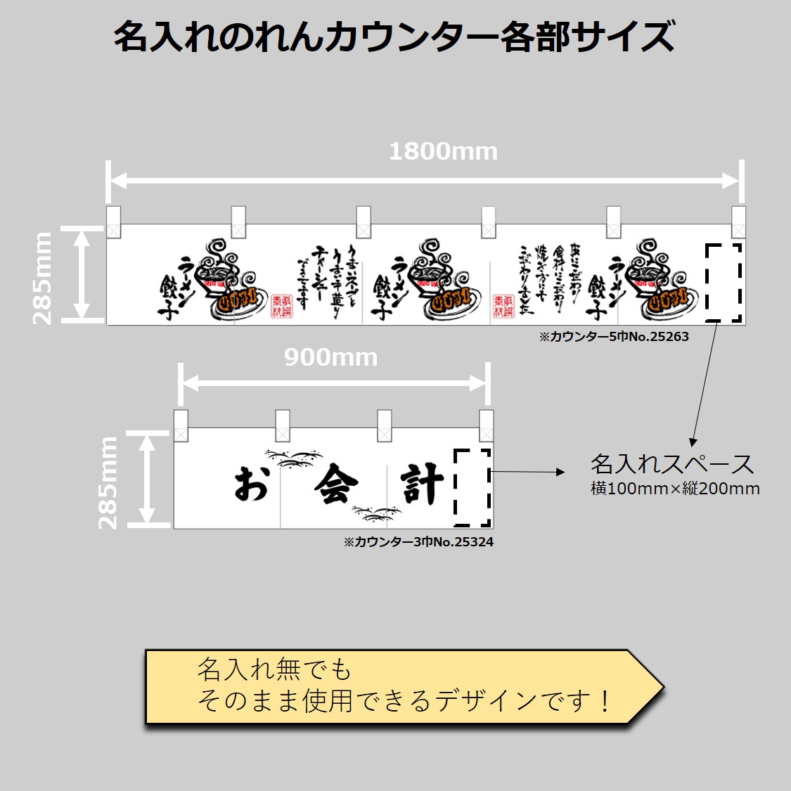 N〕ポリのれん No.25281 ほたてはまぐりつぶ貝【受注生産☆5